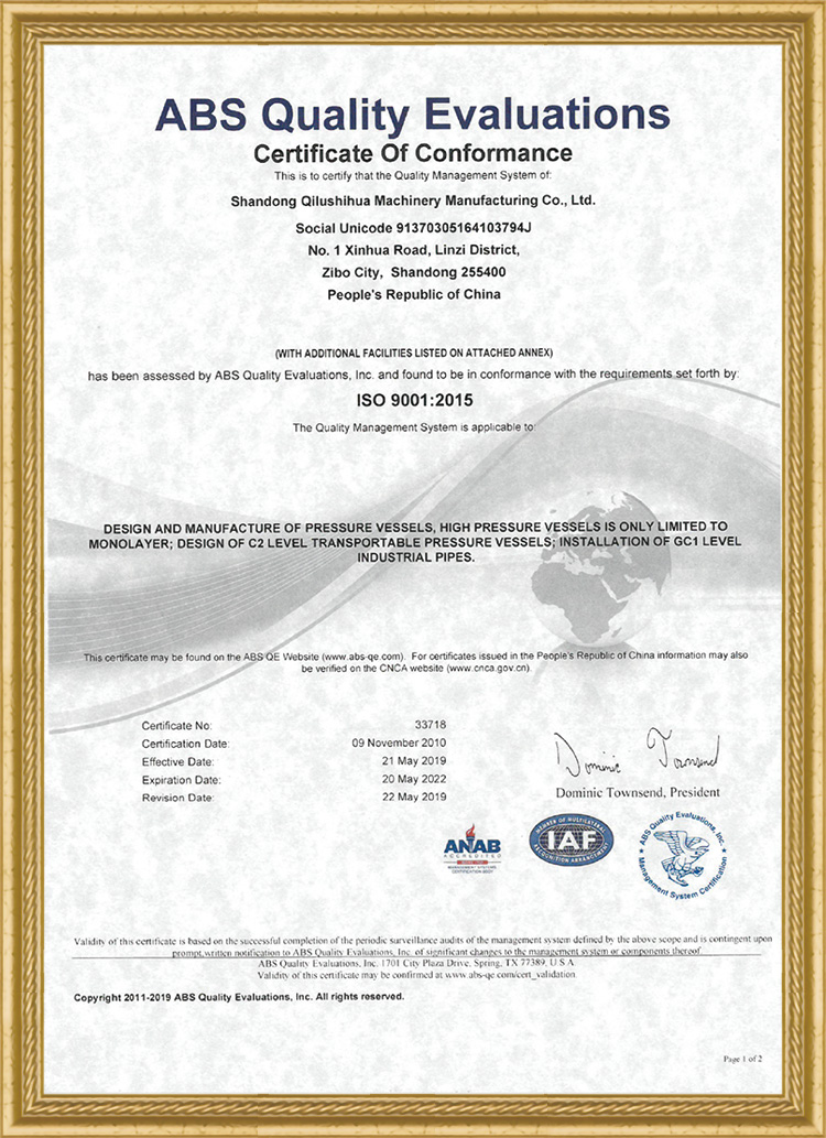 ABS質(zhì)量評估